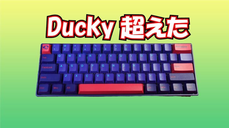 【Ducky超え!?】AKKO NEON 3061 レビュー 【オレンジ軸ゲーミングキーボード】