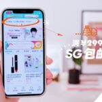 Your Guide To Taobao Free Shipping