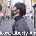 【Anker】Soundcore Liberty Air 2 Proのショートレビュー
