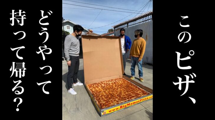 アメリカの巨大ピザ、買って後悔しました。