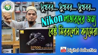 Nikon D7500#D5600#D5300#D3500 Nikon z5#z6#z6||#Nikon 200-500 mm lens, Nikon camera unboxing bd price