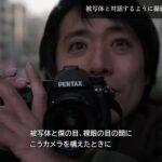 PENTAX K-3 Mark III『写真家の眼』 新納翔