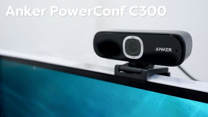 コスパ最強！Ankerの新型WebカメラPowerConf C300がキター！