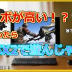 ゆっくりヤフオク・グラフィックボード番外編（PCSX2で遊ぼうか！）