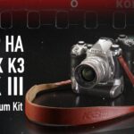 Pentax K3 Mark III Black Premium Kit. Обзор камеры. часть 1