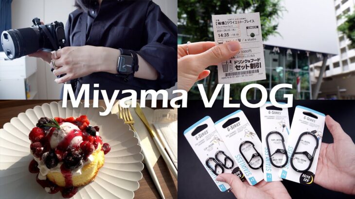 vlog – ノートで朝活 / 初めてのMOFT / NITEIZEの贈り物🎁 / 久々に友人と映画＆カフェを楽しむ
