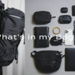 【2021年版】ミニマリストブロガーのカバンの中身 / What’s in My Bag