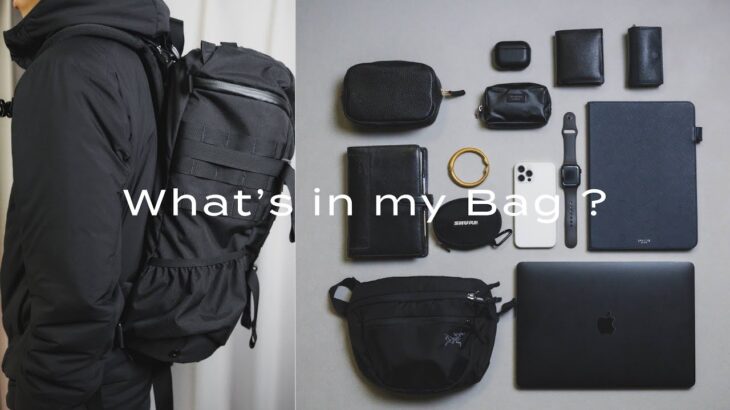 【2021年版】ミニマリストブロガーのカバンの中身 / What’s in My Bag
