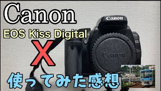 Canon EOS Kiss Digital Xのちょうちょう雑な紹介
