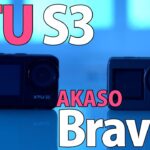 アクションカメラ比較　XTU S3 vs AKASO Brave7