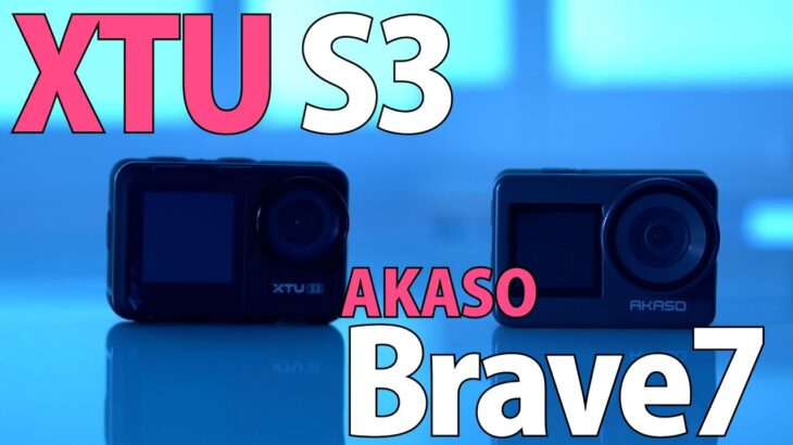 アクションカメラ比較　XTU S3 vs AKASO Brave7