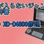 【CASIO】電源はいらない電子辞書【XD-D4800】