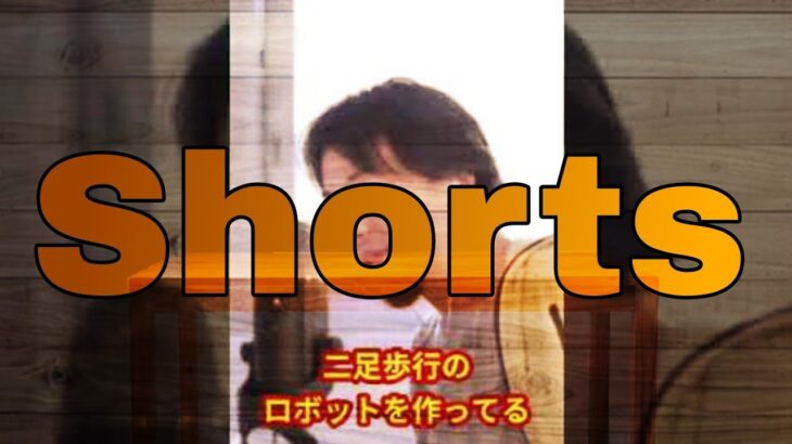 【ひろゆき】家具職人がバズる方法＃Shorts