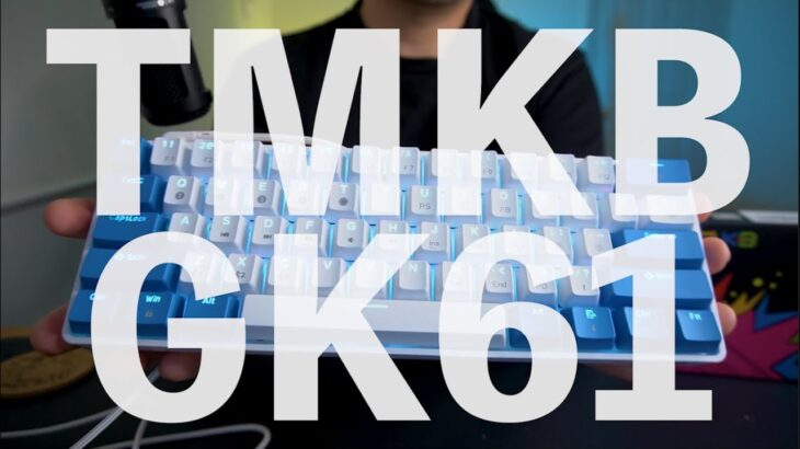 青軸ゲーミング60%キーボードのレビュー【TMKB GK61】