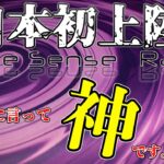 【日本初上陸】GameSense Rader ざっくりレビュー！！ 【おススメマウスパッド】