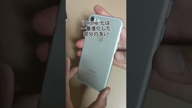 一万円で買えるiPhone7を紹介しました！中学生くらいに買い与えるならこれ！ #大阪のスマホオタク #ショートスマホレビュー