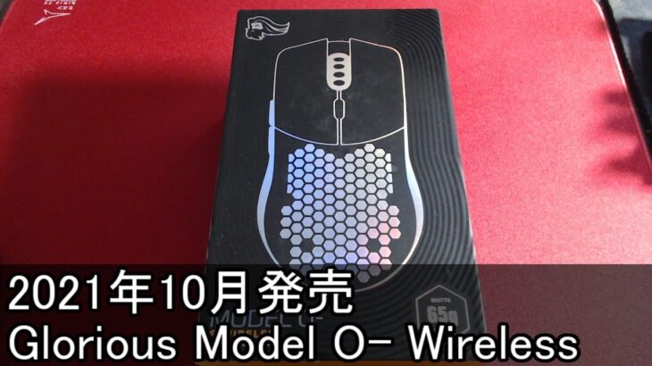 【レビュー】軽量小型のワイヤレスゲーミングマウス Glorious Model O-(minus) Wirelessを開封&レビューしました