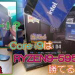 【自作PC】新たに発売されたIntel Core i9 12900KはAMD RYZEN9-5950Xに勝てるのか？
