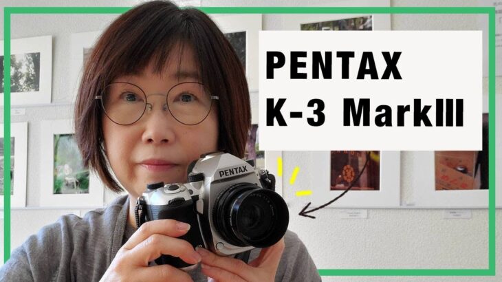 【カメラ紹介】PENTAX K-3 MarkⅢを購入しました！