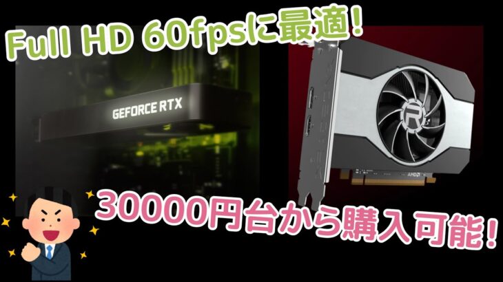 最強のローエンドグラフィックボード爆誕！（GeForce RTX 3050／Radeon RX 6500XT）【CES 2022】