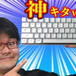 【神クラス】日本語配列コンパクトキーボード現る WENRUI WR063RD レビュー