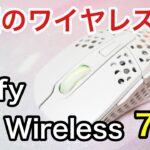 【レビュー】Xtrfy M4 Wireless！人気のRGBゲーミングマウスに待望のワイヤレスモデルが登場！【おすすめ】
