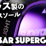 話題のガラス製マウスソールを徹底レビュー – Pulsar Superglide