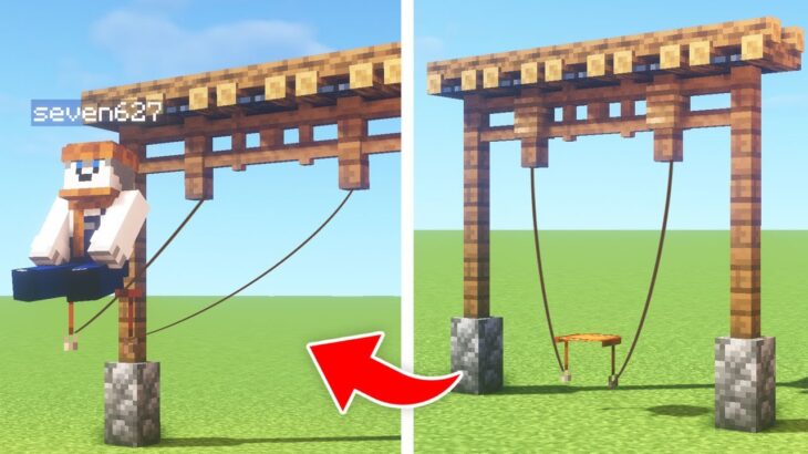 マインクラフト : 実際に動くブランコの作り方(コマンド・MODなし) _ Minecraft: How To Build Working Swing