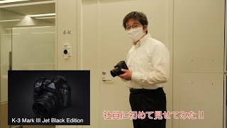 [うぶごえクラウドファンディング] ロゴまで真っ黒い一眼レフカメラ PENTAX K 3 Mark III Jet Black を社員に初めて見せてみた