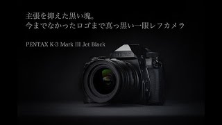 PENTAX K-3 Mark III Jet Black [うぶごえクラウドファンディングプロジェクト]