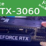 GeForce RTX3060 グラフィックボード（ドスパラWeb限定モデル）を取り付けてみたよ