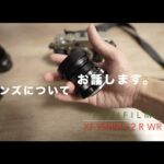 【雑談】Fujifilm XF35mm F2 R WR について