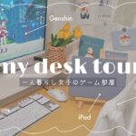desk tour📋🧸一人暮らし女子の部屋￤仕事も快適なお気に入りの作業空間とゲーム環境🖥
