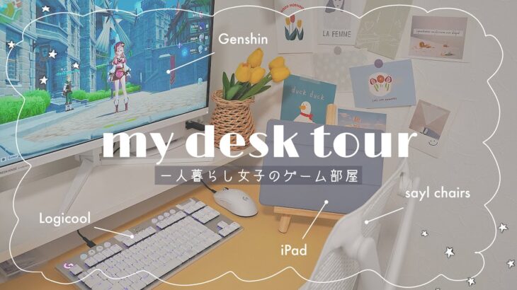 desk tour📋🧸一人暮らし女子の部屋￤仕事も快適なお気に入りの作業空間とゲーム環境🖥