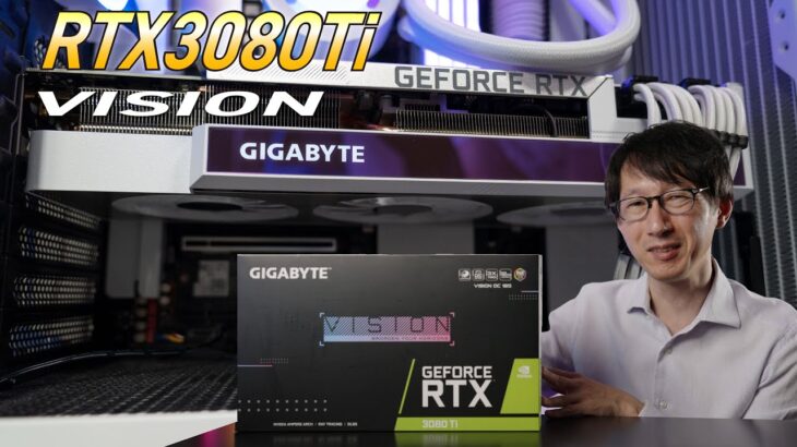 【GeForce RTX3080Ti VISION】あこがれの白いグラフィックボードがやってきた！【GIGABYTE】