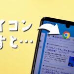 【Android】便利な小ワザ＆おすすめ機能7つ