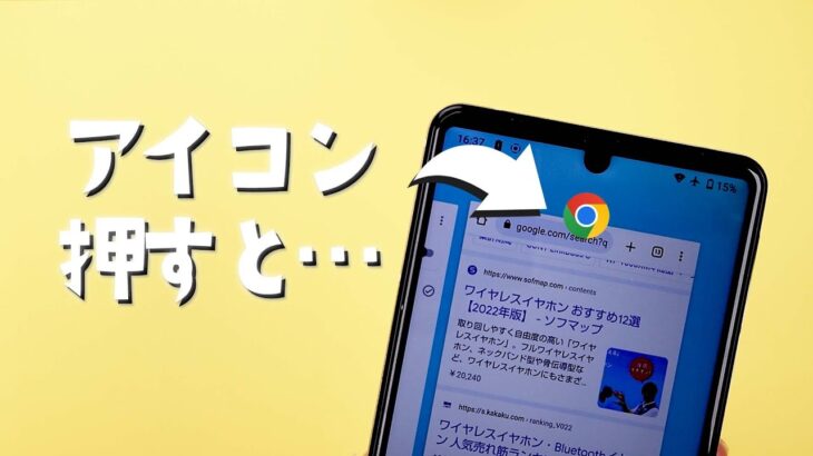 【Android】便利な小ワザ＆おすすめ機能7つ