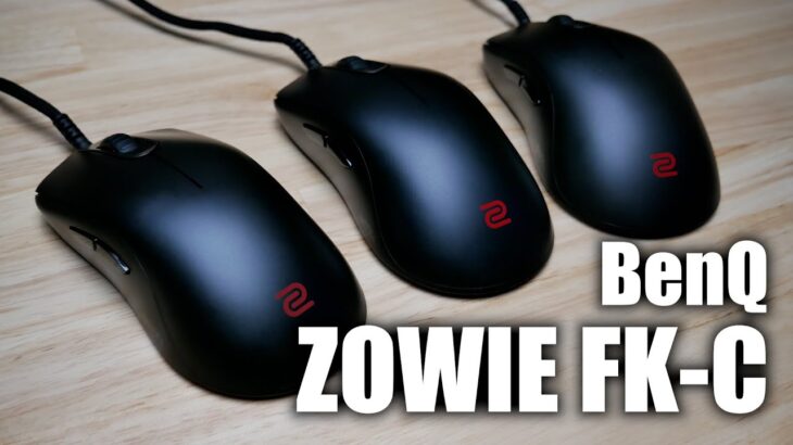 メインマウス候補に。前作から使用感が大きく向上したゲーミングマウス BenQ ZOWIE FK-C series  レビュー