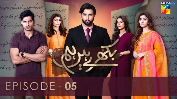 Bikhray Hain Hum – Episode 05 – (Noor Hassan – Nawal Saeed – Zoya Nasir) – 26th August 2022 – HUM TV