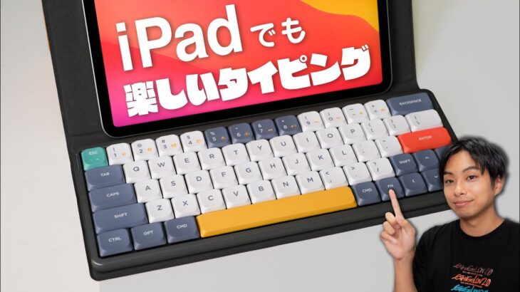 iPadでもキーボードを楽しみたい！NuPhy Air60