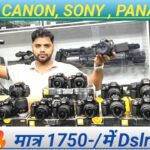 ऑफर 🔥मात्र 1750-/में Dslr Nikon,Canon, Sony | D5600,200d,d7500,5d,M50,D3500 | Anand Video Service