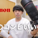 Canon EOS R5とRF100mm F2.8 L MACRO IS USMの描写が素晴らしいので解説します