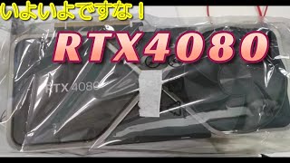 【グラボ情報局】RTX4080本物？RTX4080ti RTX4070リークとどふぱら中古グラボ