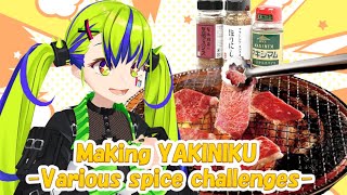 【焼肉🍖YAKINIKU】マキシマム初体験！Various spices & Eat #はいぴんぐ #Vtuber