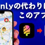 【悲報】Zenlyサービス終了。代わりになるアプリはこれだ…!!