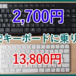 【logicool K370sレビュー】複数デバイスを簡単に切り替えられるワイヤレスキーボードを徹底レビュー！！