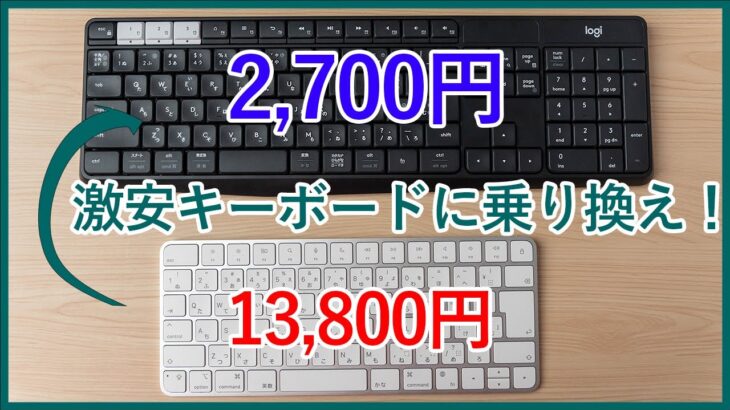 【logicool K370sレビュー】複数デバイスを簡単に切り替えられるワイヤレスキーボードを徹底レビュー！！