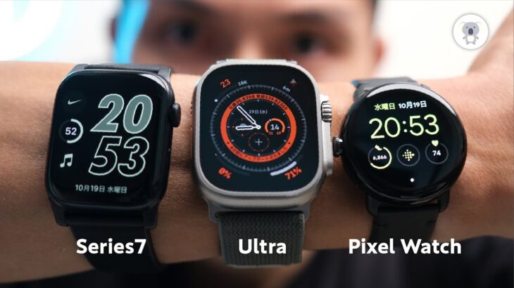 Pixel Watchを数日使ってわかったこと。AppleWatchとも徹底比較