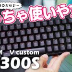 【コスパは】エレコムのゲーミングキーボード「Vカスタム VK300S」をレビュー！日本語配列の65％が欲しいならおすすめ【微妙？】