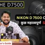 Nikon D7500 Settings Hindi || NIKON D 7500 Camera की कुछ महात्वपूर्ण  Settings